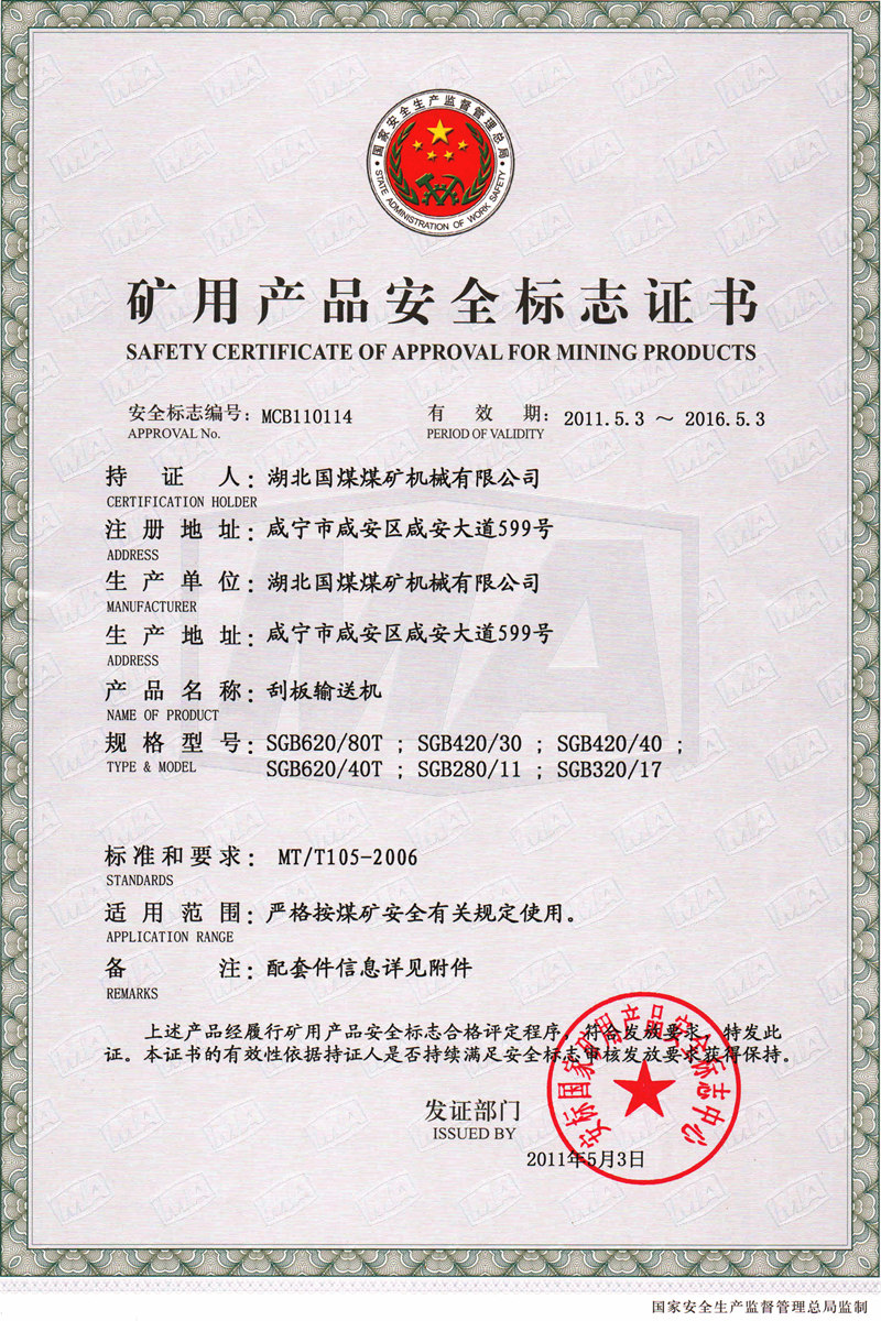 榮譽資質(zhì)(圖1)